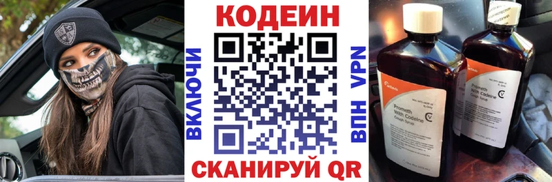 наркотики Юхнов гидра онион Codein напиток Lean (лин)